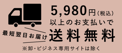 1　送料無料