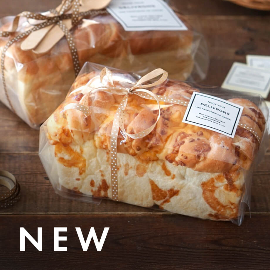 【最新】ラッピングレシピ