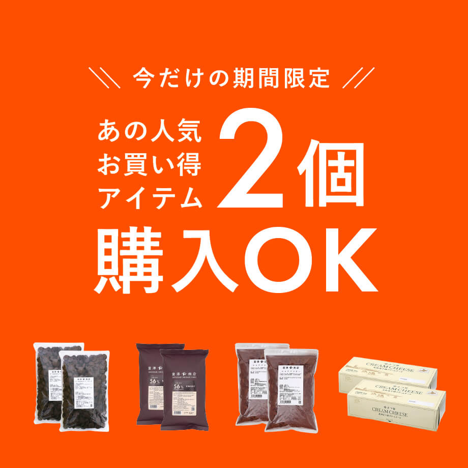 【10/07 11:59まで】人気の特価品まとめ買いのチャンス!