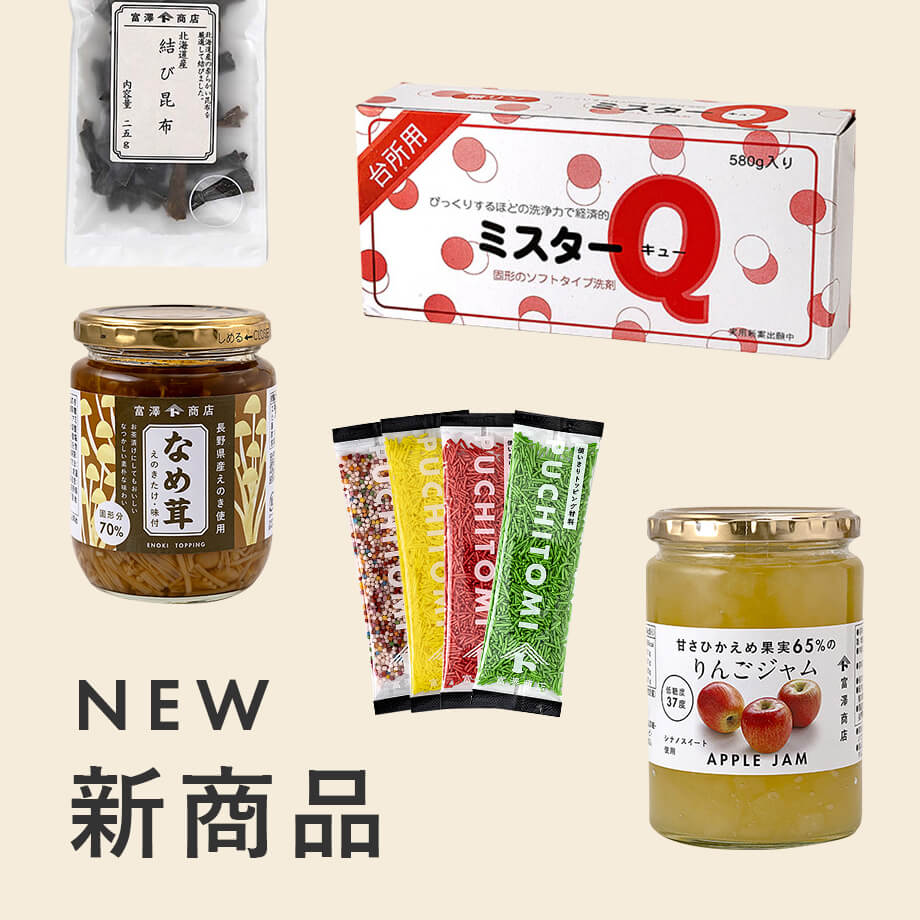 10/27更新!お客様からのご要望やトレンドを反映