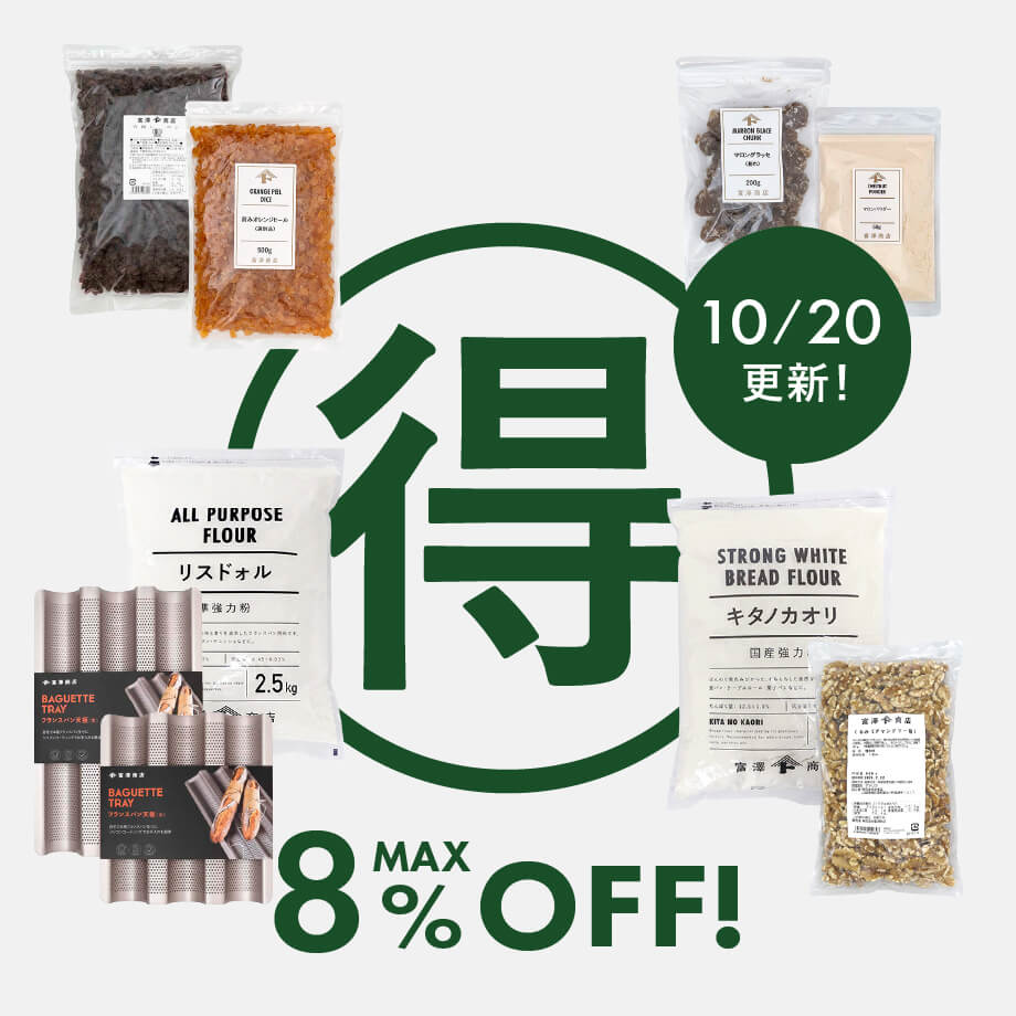 【10/20更新】今、イチオシ!マル得セール