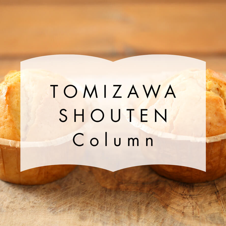 【11/7 公開!】国産米粉を焼き比べ!笑みたわわ・ミズホチカラの違いとは?