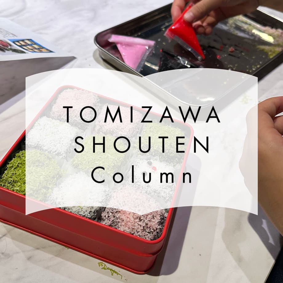 【11/13 公開!】親子でスイーツ作り!話題のラミントン&クリスマス献立