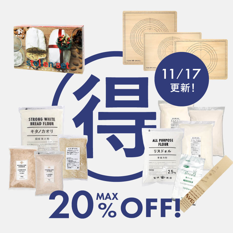 【11/17更新】今、イチオシ!マル得セール