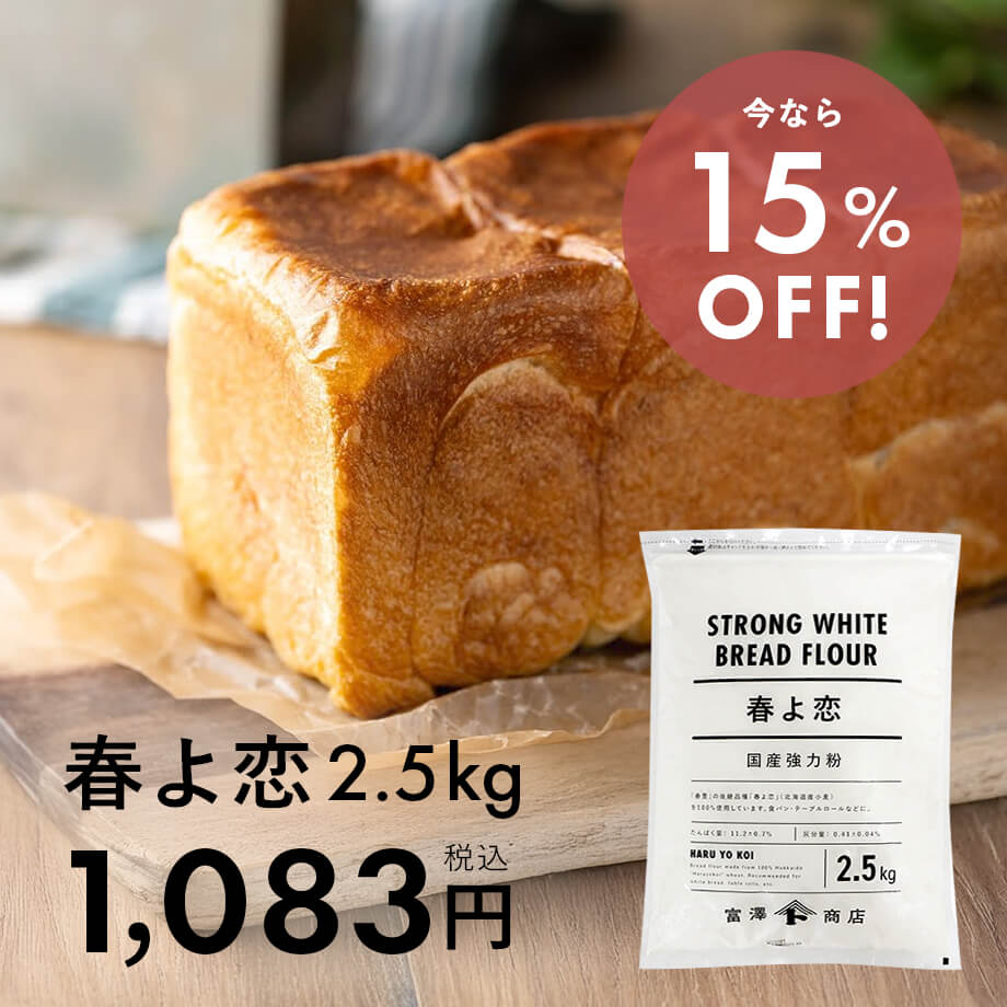 春よ恋2.5Kg 今なら15%OFF!