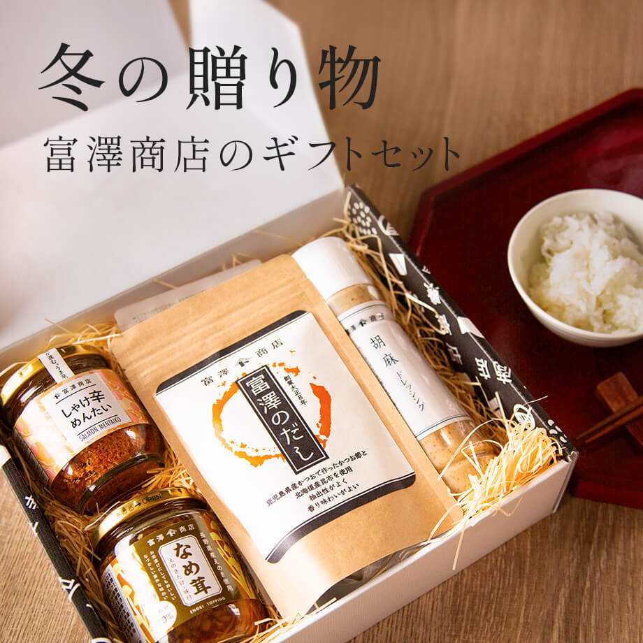 【お歳暮・年末ご挨拶に】冬のギフトが入荷しました