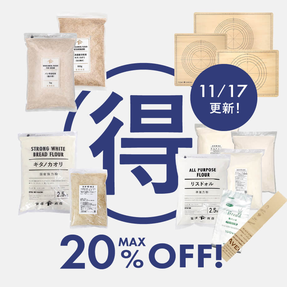 【11/17更新】今、イチオシ!マル得セール