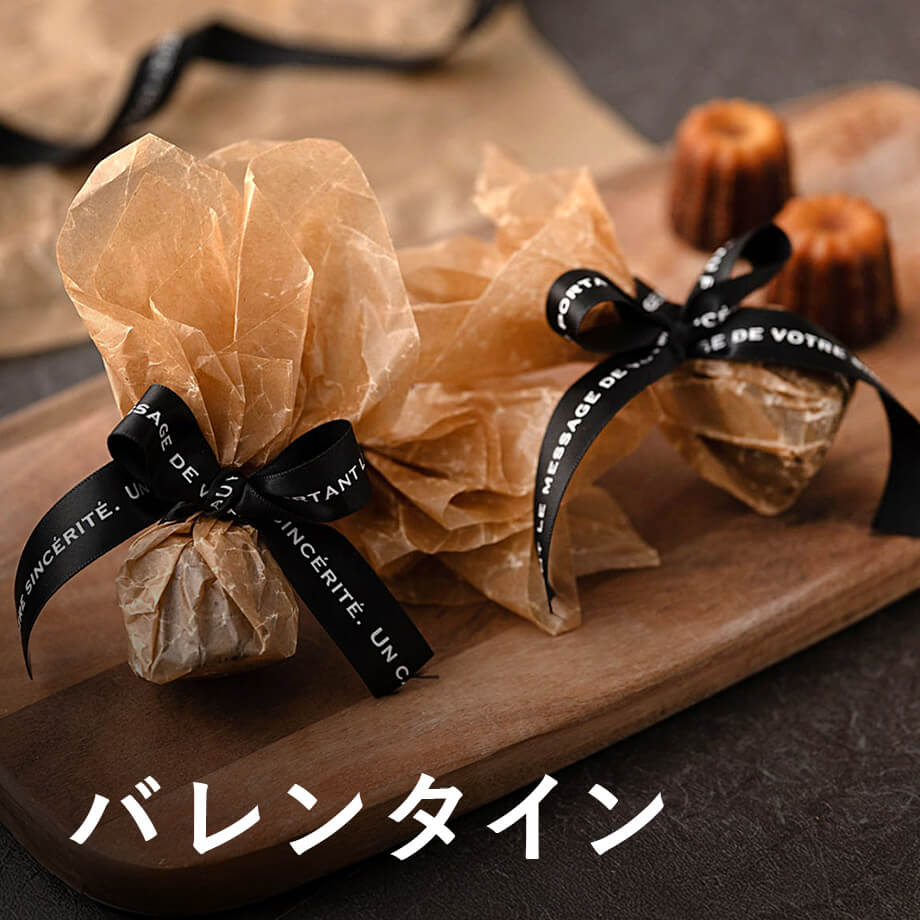 バレンタインのラッピングアイデア