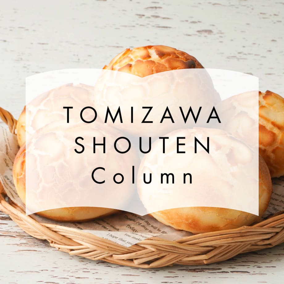 【2/4公開!】ダッチブレッドの上掛け生地は代用できる?3種の粉で比較検証