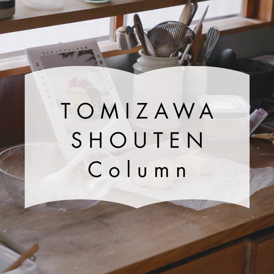 【2/12公開】kanonさんレシピ本発売記念インタビュー