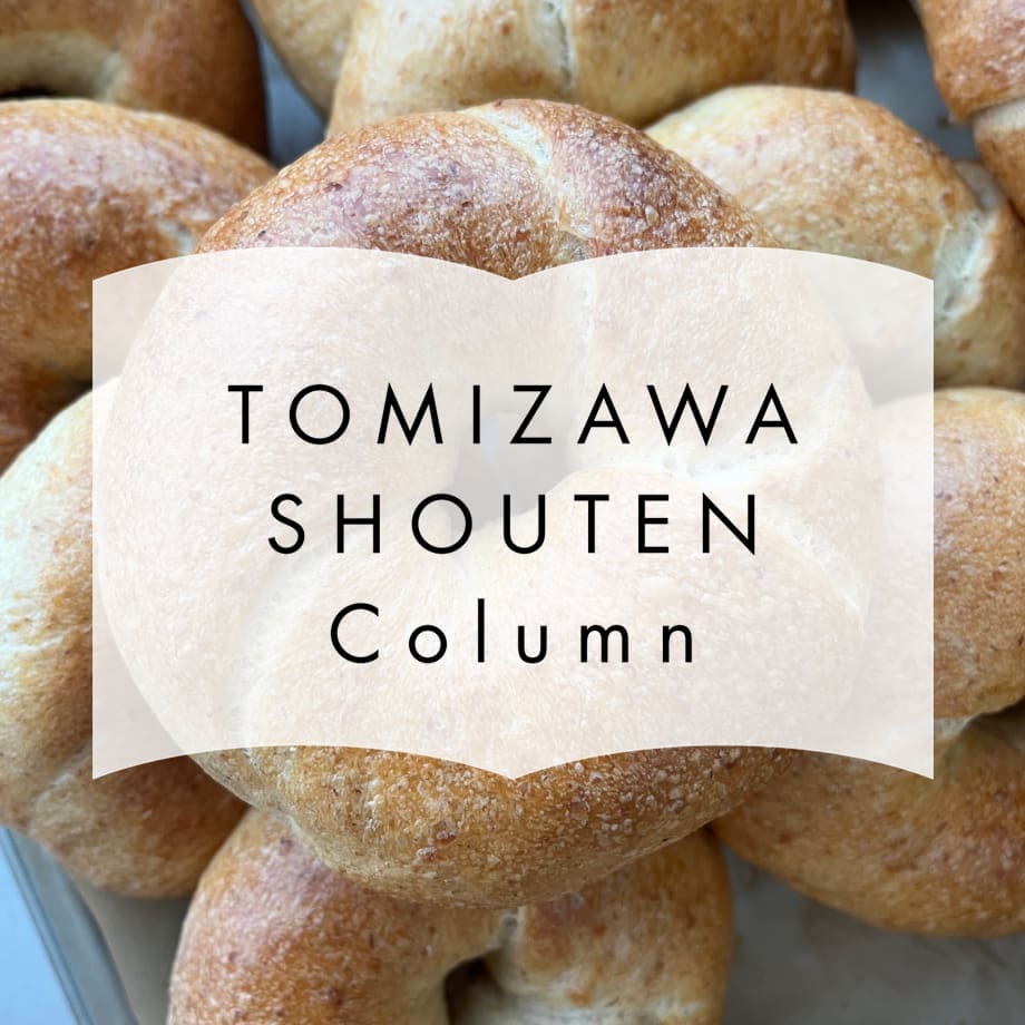 【2/19公開!】卸ご利用店ご紹介ーベーグルとスコーンのお店『HALE.』