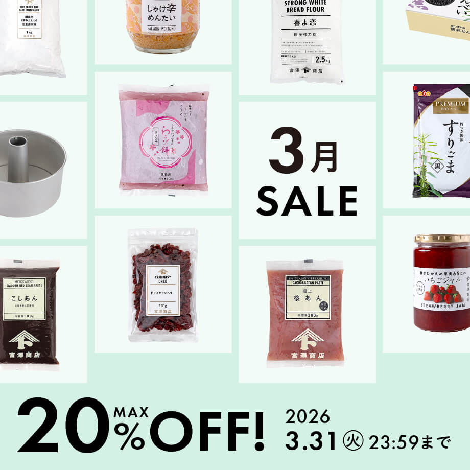 桜アイテムもお買い得!春限定SALE