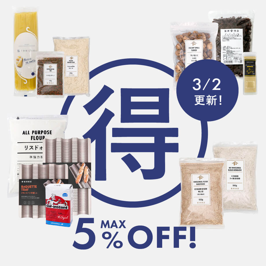 【3/2更新】今、イチオシ!マル得セール