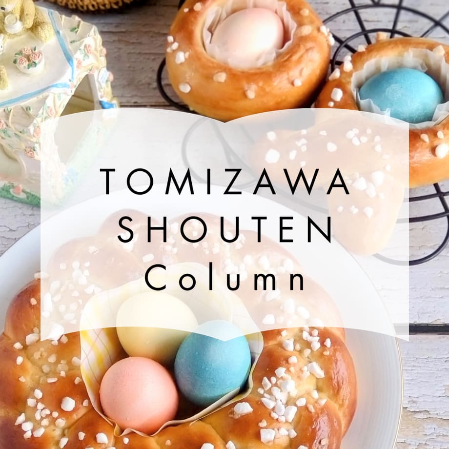 【3/4公開】イースターとは?ドイツで愛されるイースターブレッドのレシピと、春のアレンジをご紹介