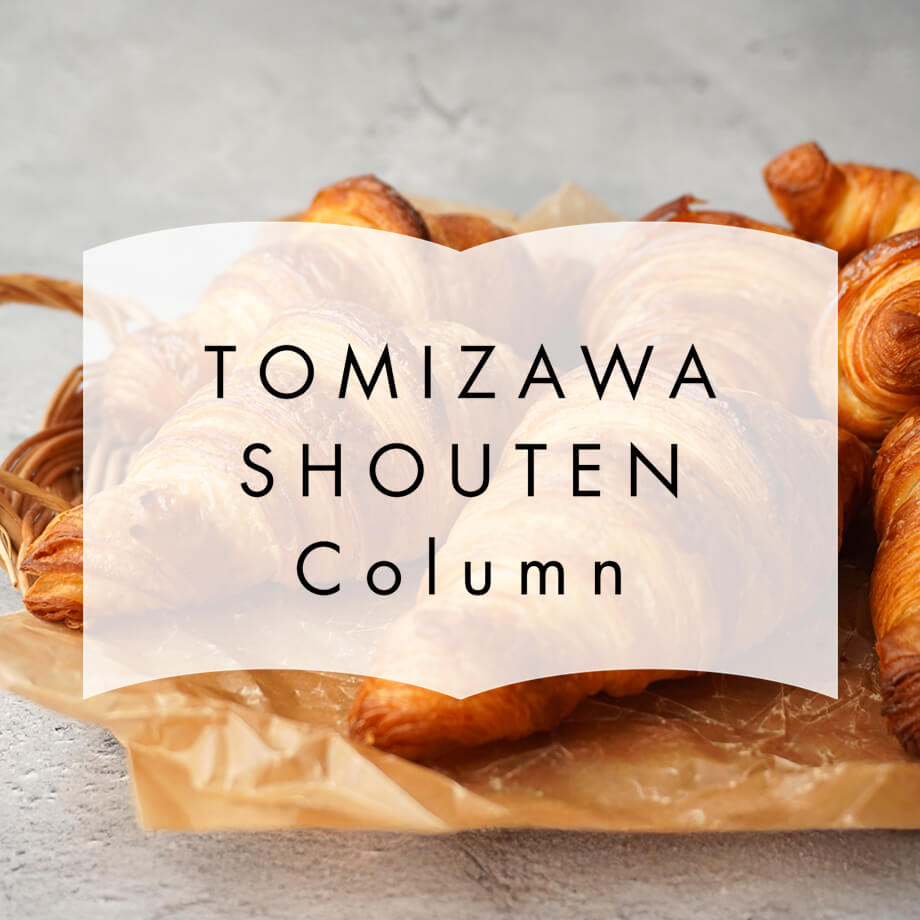 【3/19公開】クロワッサンを極めたい人へ 。『パンっぽくしない』ことで、見た目も一気に本格的に