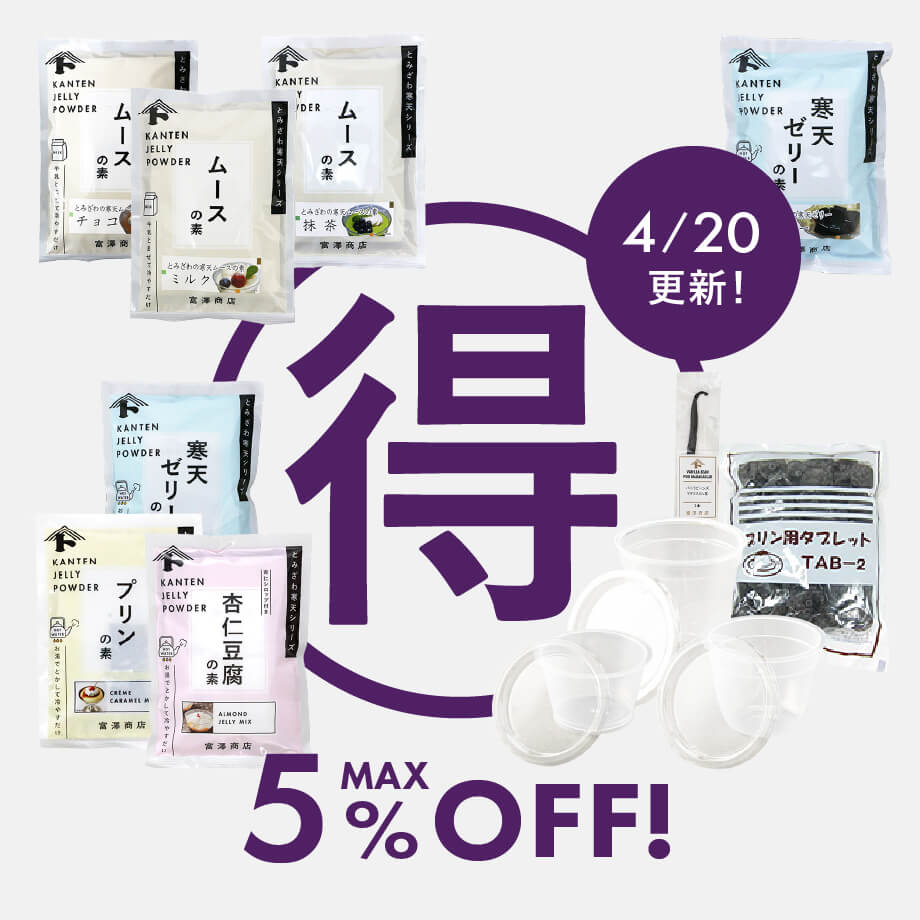 【4/20更新】今、イチオシ!マル得セール