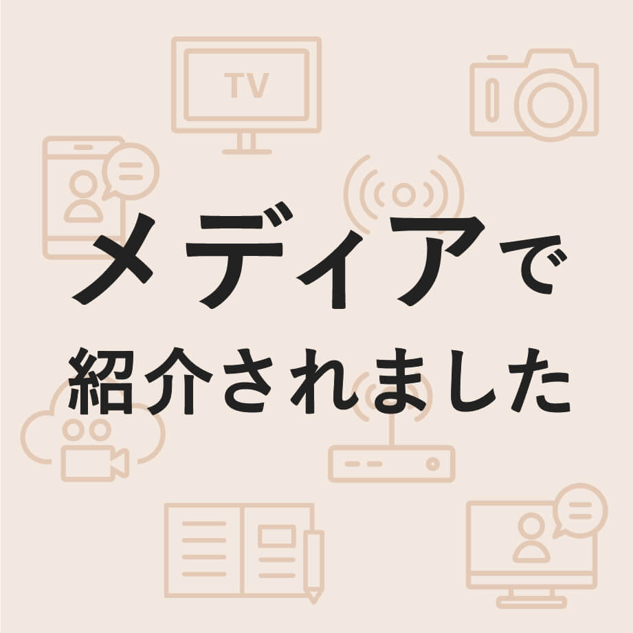 5/18更新!今、話題の商品はこちら