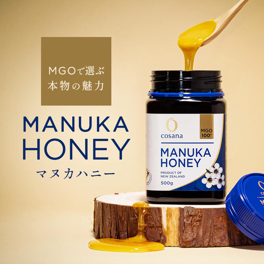 特別なはちみつ「マヌカハニー」の魅力とは