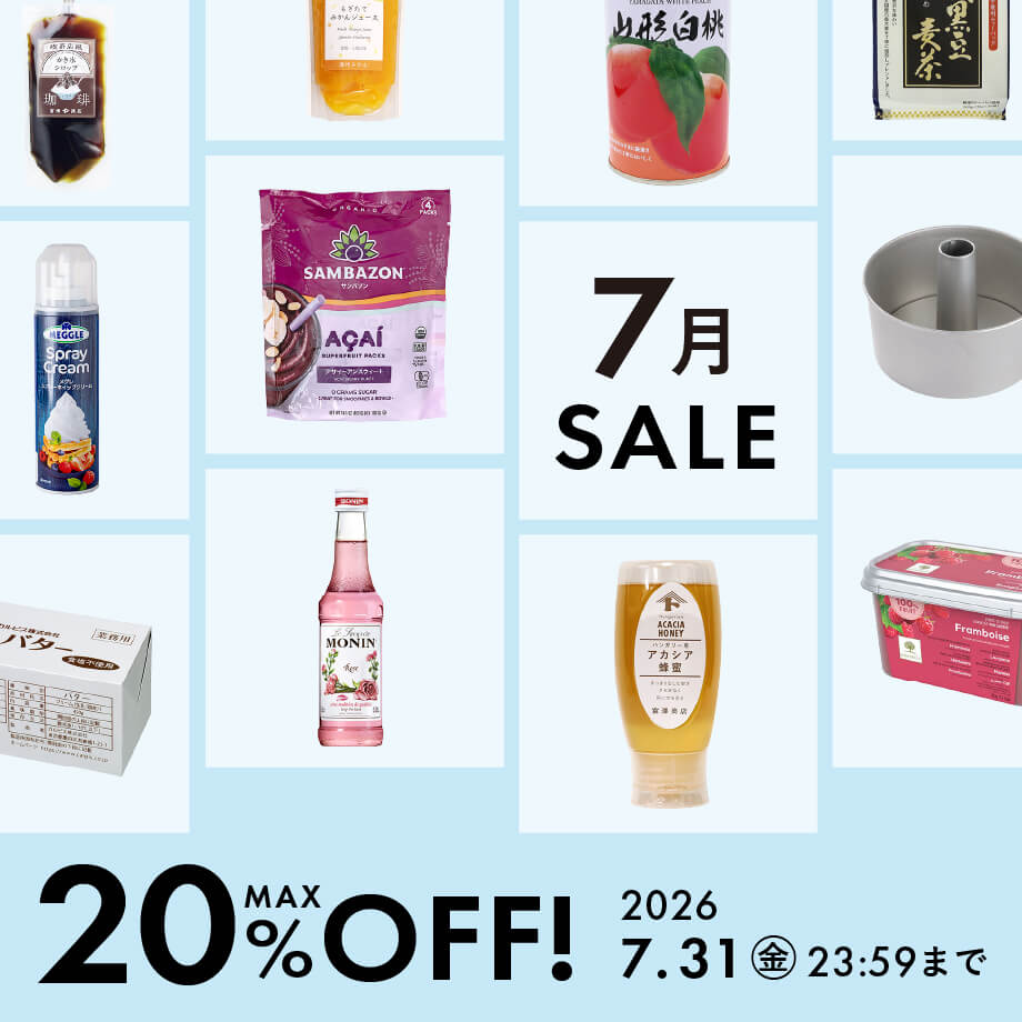 7月のおすすめ品大集合!
