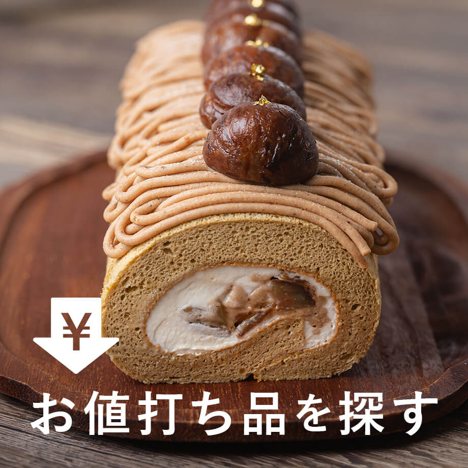 【9/1更新】お値打ち品を探す