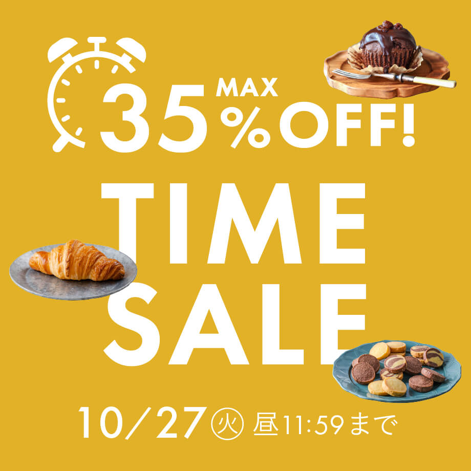 【会員限定】タイムセール開催中!!