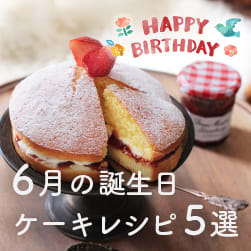 製菓材料の通販ならdanno flour & sugar shop