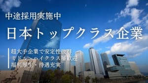 【大阪府大阪市×人事業務の実務推進リーダー】バックオフィスポジション！縁の下の力持ちとして人事業務を支えてくださる方★