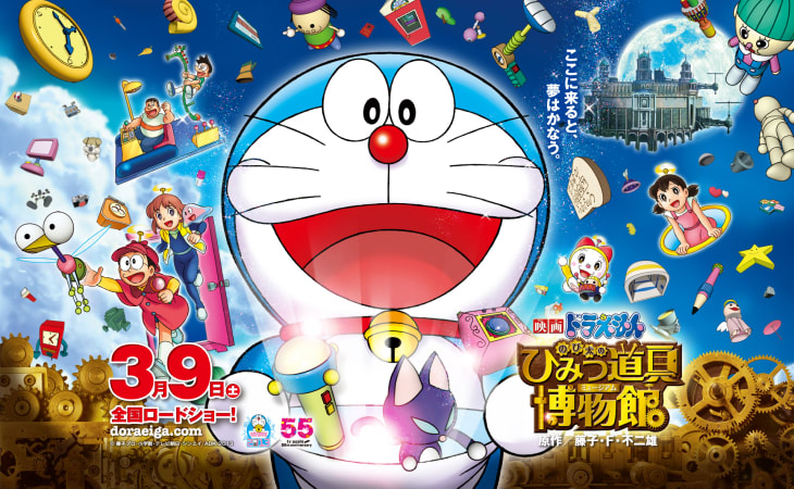 phim Doraemon tập dài: Nobita và Viện Bảo Tàng Bảo Bối