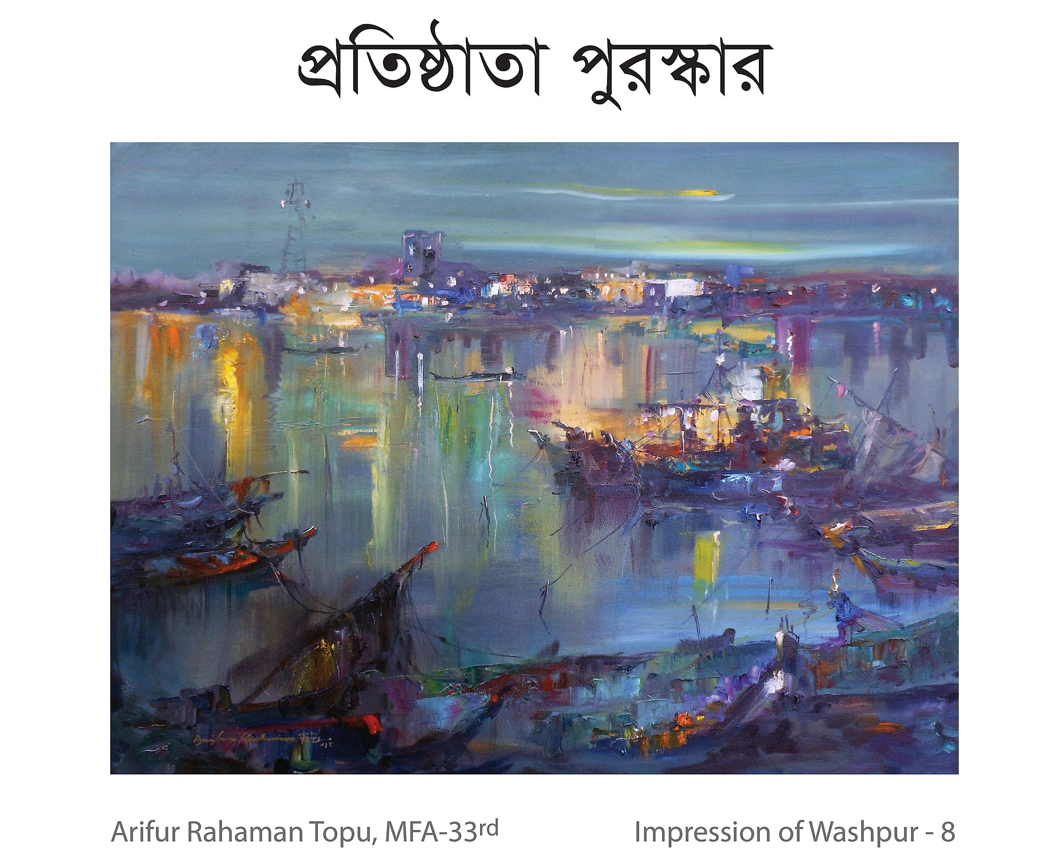 Impression of Washpur - 8 - Arifur Rahaman Topu