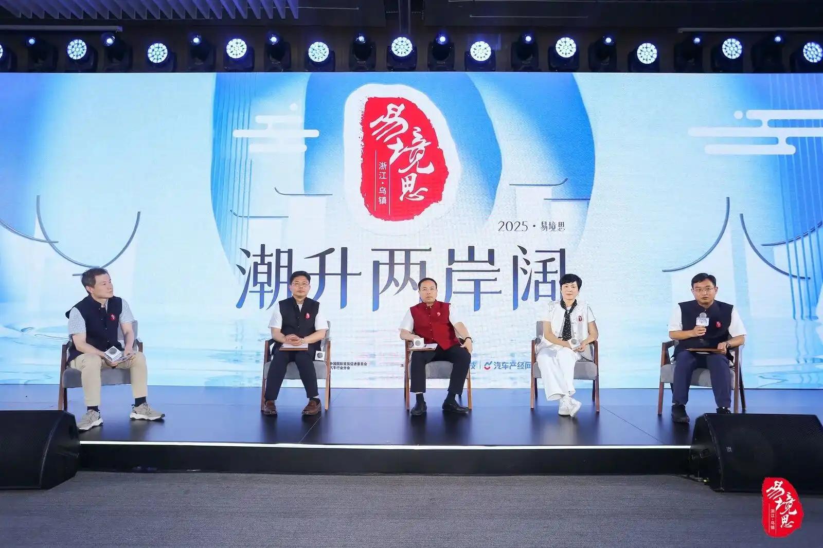 Dialogue on Globalization and Industry Transformation