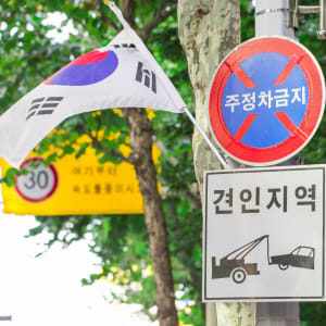 Mietwagen Rundreise «Südliches Korea» ab Seoul: Traffic Sign