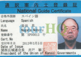 License Image