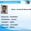 ismail-petra-tour-guide