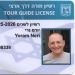 yoram-jerusalem-tour-guide