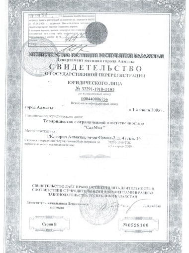 License Image
