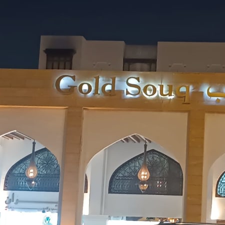 4-Hour Doha City Tour with Souq Waqif, Katara and The Pearl