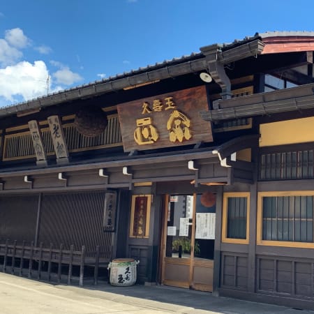 40-Minute Sake Brewery Tour in Takayama with 5 Sake Tastings