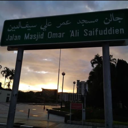 4-Hour Brunei Night Tour in Bandar Seri Begawan with Dinner