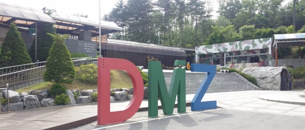 8-Hour DMZ and War Memorial Museum Tour from Paju