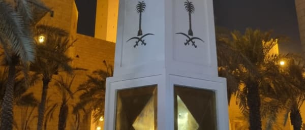 2-Hour Riyadh Walking Tour with Al Masmak Fortress and Souq al Zel