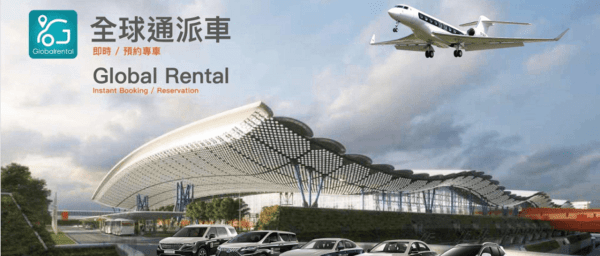 1-Hour Taiwan Airport Transfer with Meet and Greet Service