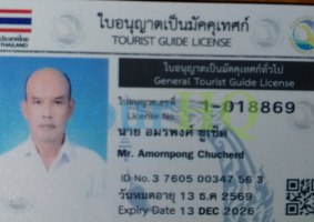 License Image