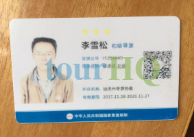 License Image