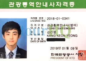 License Image
