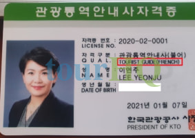 License Image