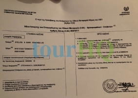 License Image