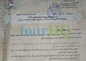 License Image