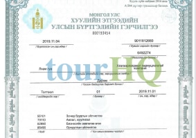 License Image