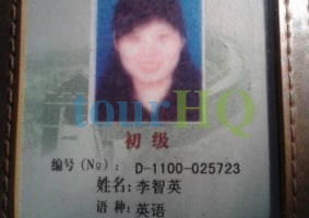 License Image