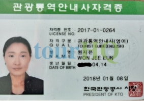 License Image